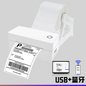 Bluetooth Thermal Label Printer